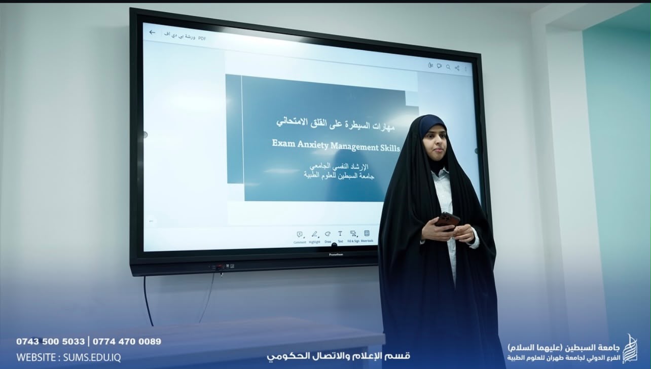 مهارات السيطرة على القلق الامتحاني