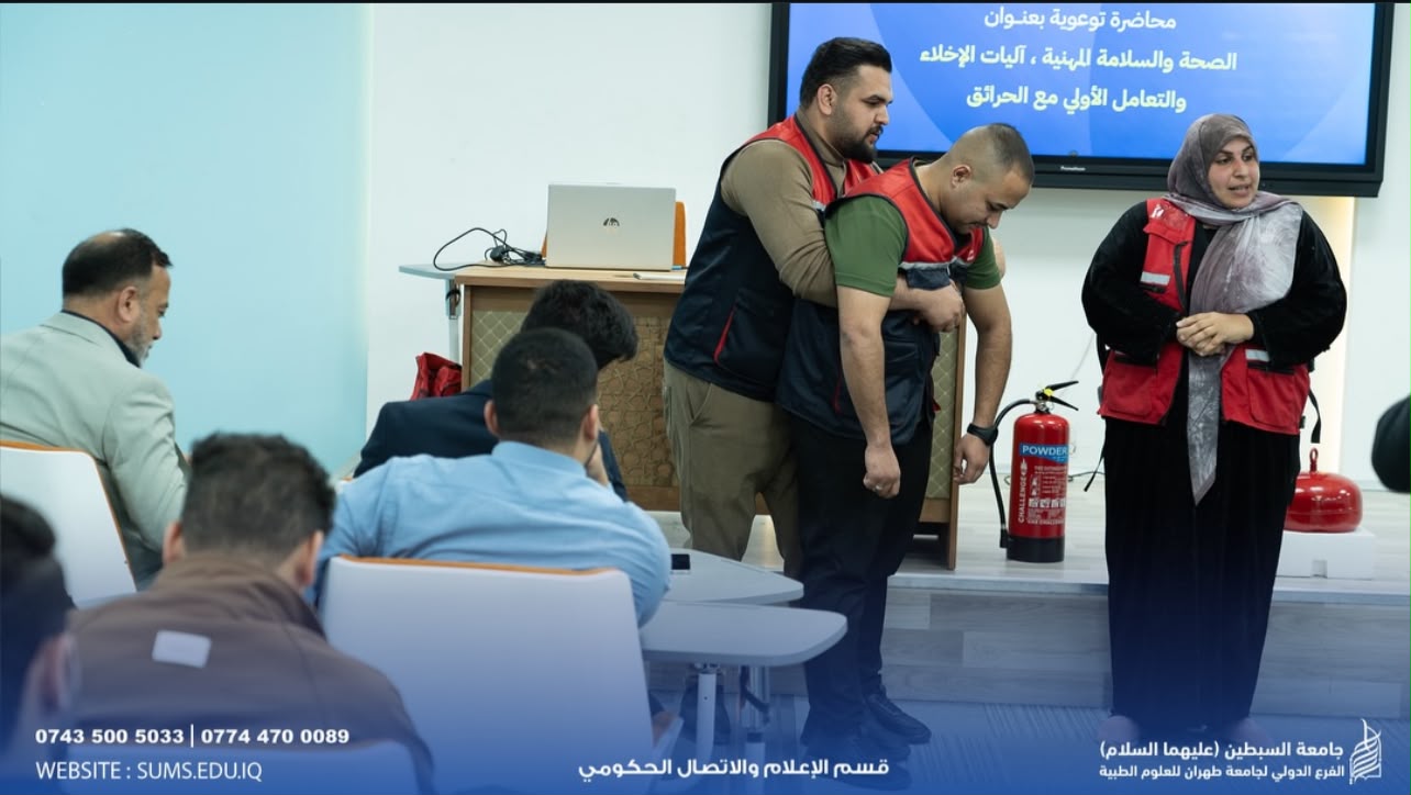 الحماية الذاتية والإجراءات الواجب اتباعها في حالات الإخلاء