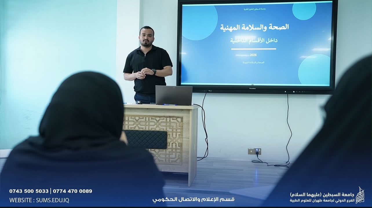 الصحة والسلامة المهنية وكيفية التعامل عند تنظيف المختبرات